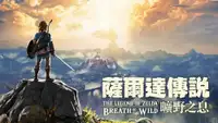 NINTENDO Switch The Legend of Zelda - Breath of the Wild