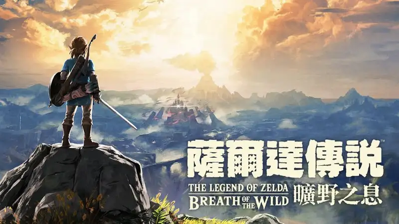 NINTENDO Switch The Legend of Zelda - Breath of the Wild